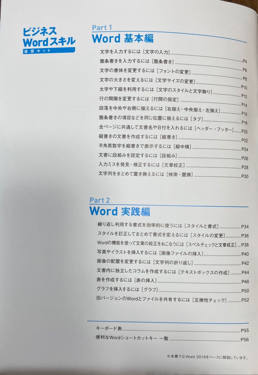 新社会人のためのビジネス準備ワークブック　ビジネスWord / Excel / PowerPoint スキル　3冊セット 