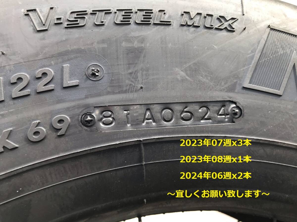 【M】 目玉 新品 225/80R17.5 M888 MIX ミックス オールシーズン 夏 6本セット 2023年製 2024年製 ブリヂストン _画像9