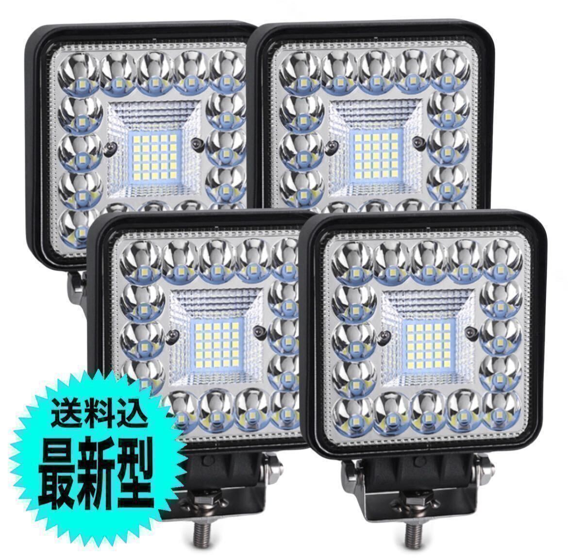 LEDワークライト 96w 4個 バックランプ 作業灯 車幅灯 補助灯 投光器 路肩灯 12v24v スポットライト フォグランプ トラック ダンプ 最新型_画像1