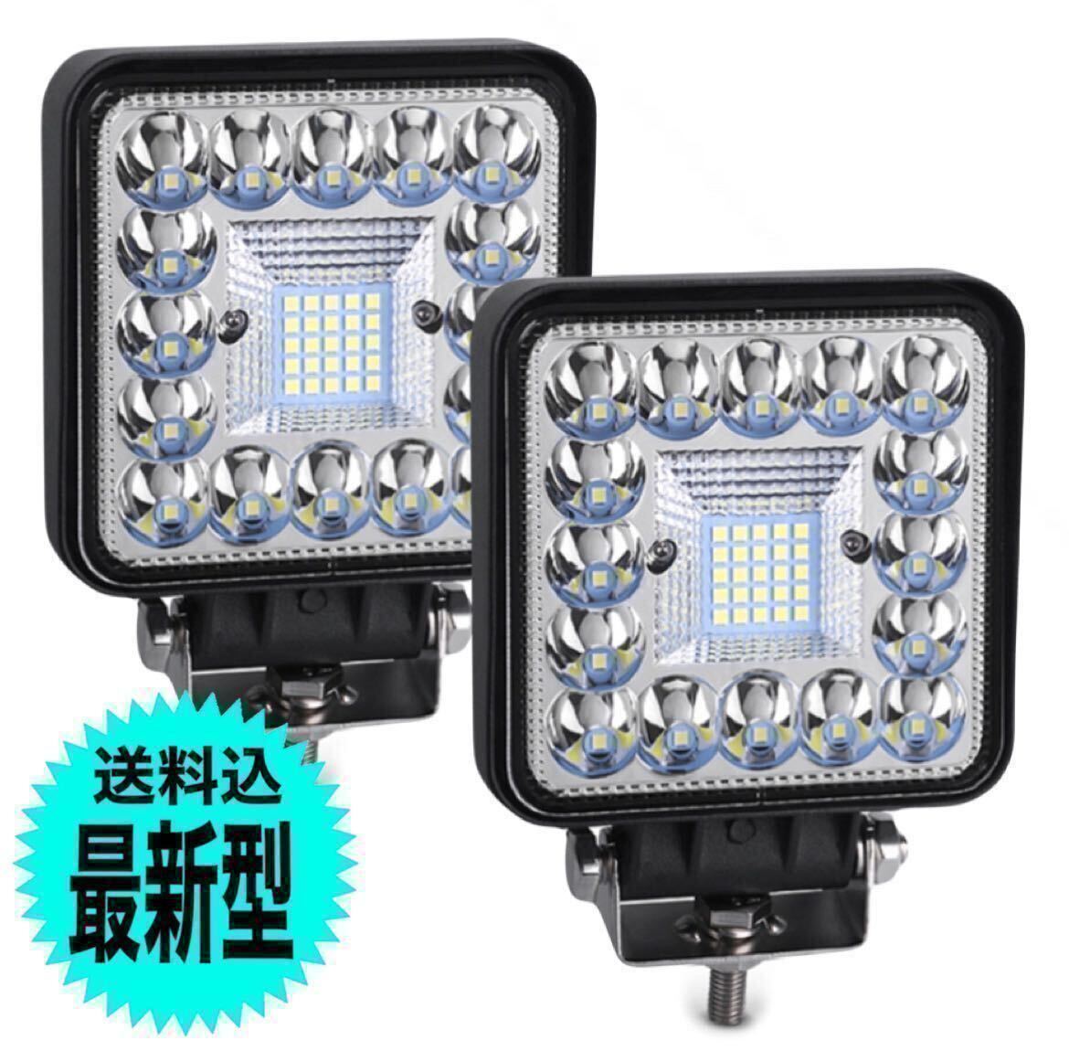 LEDワークライト 96w 2個 バックランプ 作業灯 車幅灯 補助灯 投光器 路肩灯 12v24v スポットライト フォグランプ トラック ダンプ 重機の画像1