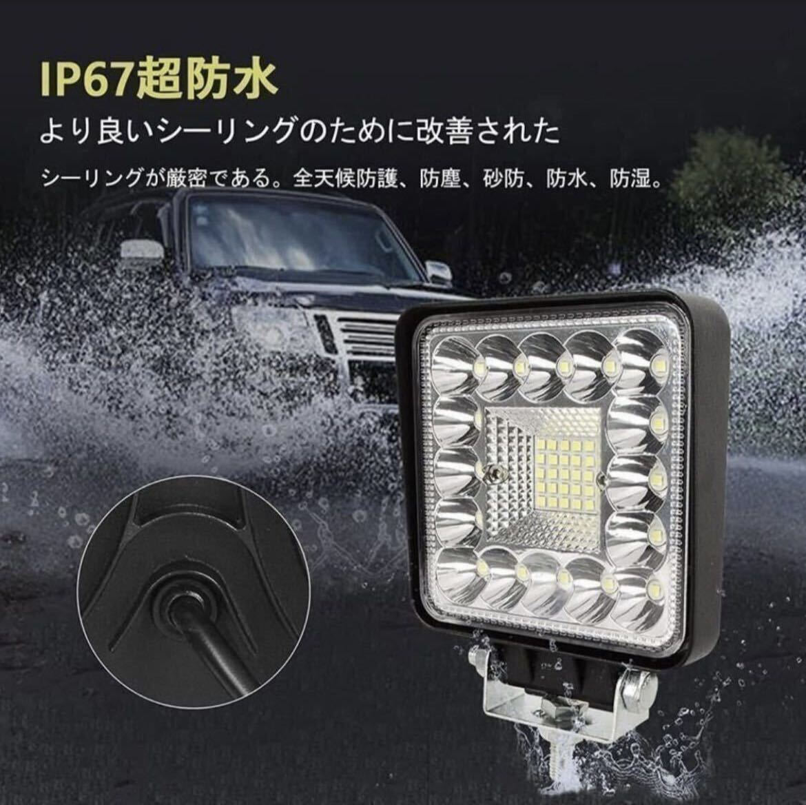 LEDワークライト 96w 2個 バックランプ 作業灯 車幅灯 補助灯 投光器 路肩灯 12v24v スポットライト フォグランプ トラック ダンプ 重機_画像4