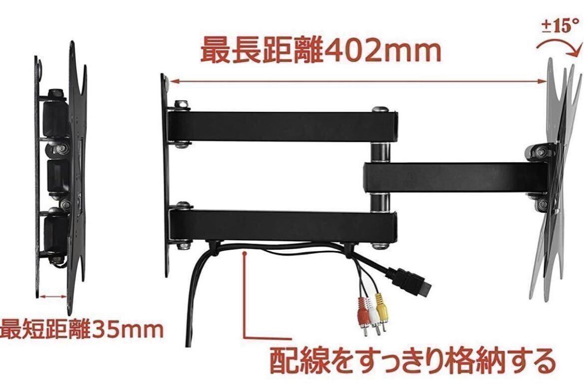壁掛け テレビ 金具 首振り 角度調整可能 アーム式 左右移動 VESA規格 TV モニター ディスプレ 液晶 14型〜42型 パナソニック シャープ_画像3