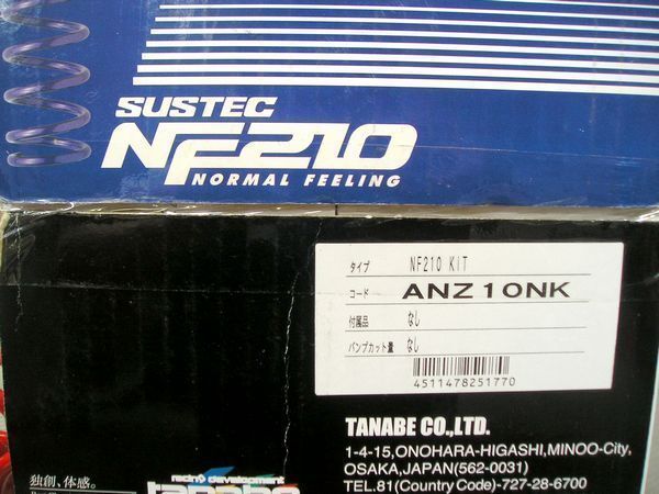 ( unused, box. scratch, dirt, dent equipped ) Tanabe tanabe down suspension NF210 Cube ANZ10 (4WD 1999 year 12 month ~2002 year 10 month ) ANZ10NK
