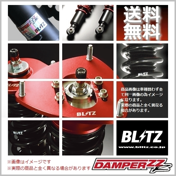 BLITZ ブリッツ 車高調 (ダブルゼットアール/DAMPER ZZ-R) クレスタ JZX100 (96/09～00/10) (92752)_画像1