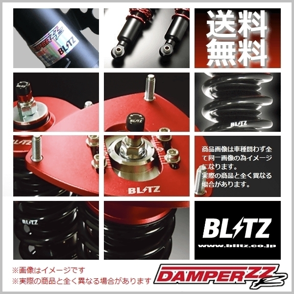 BLITZ ブリッツ 車高調 (ダブルゼットアール/DAMPER ZZ-R) ムーヴカスタム LA100S (2010/12～2014/12) (92478)_画像1