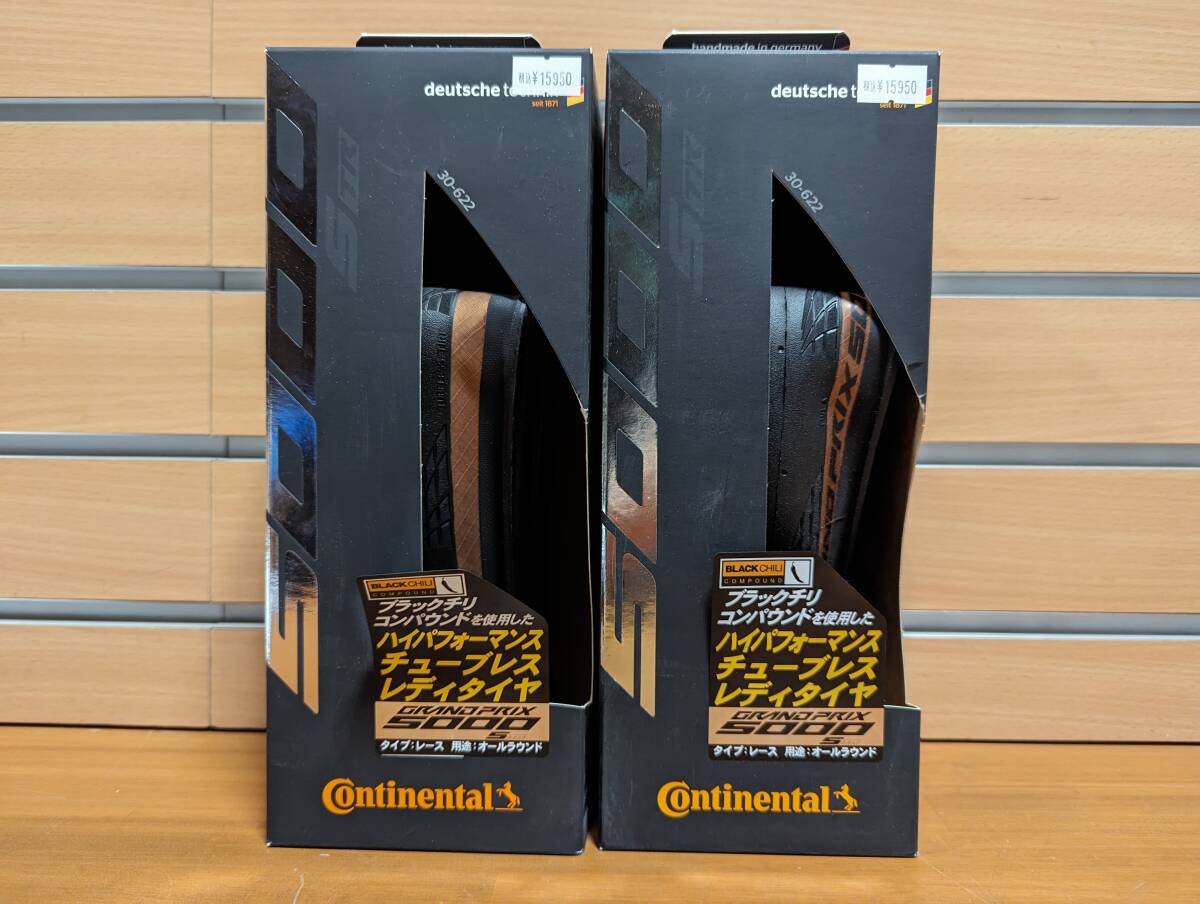 【新品未使用】GP5000S TR 30c 2本セット コンチネンタル グランプリ5000STR 700×30c 茶 ContinentalGP5000 STR GP5000str チューブレス_画像1