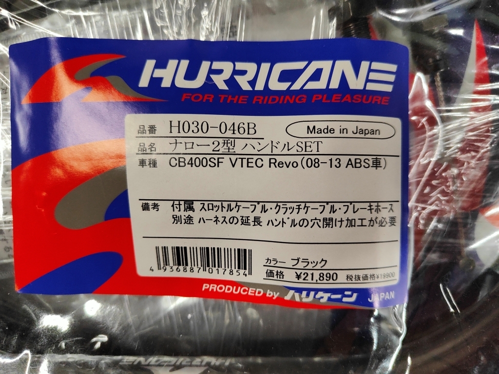 40%OFF★HURRICANE ナロー2型 ハンドルセット アクセルワイヤー クラッチワイヤー CB400SF NC42 REVO 2008 2013 HONDA ホンダ H030-046B_画像2