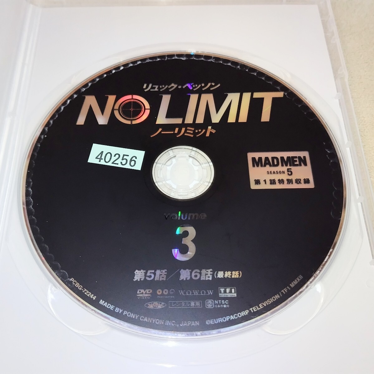ノーリミット 3枚セット DVD リュック・ベッソン NO LIMIT アクション 海外ドラマ 完結 全6話 動作確認済み 中古 送料無料 M3