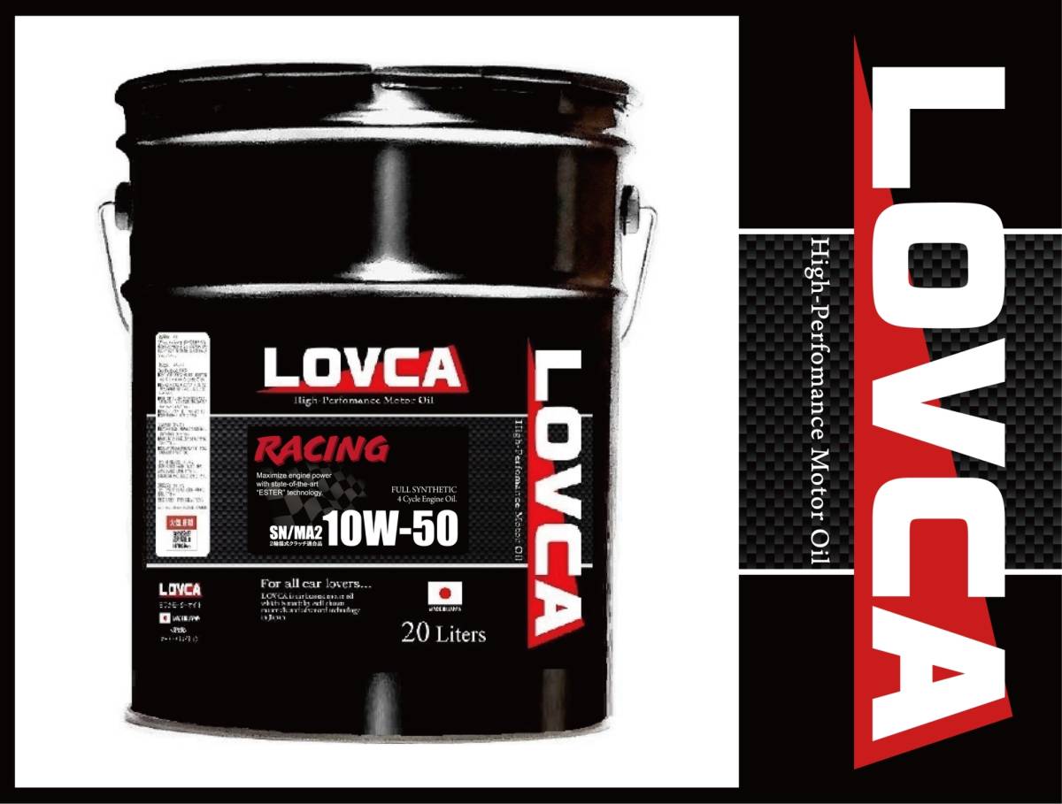 ■送料無料■LOVCA RACING 10W-50 20L SN MA2■100％化学合成油(エステル+PAO)リピーター続出！！2輪4輪兼用レーシングオイル！■LR1050-20_画像1