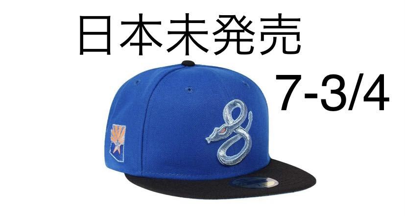 ①新品 海外正規品 日本未発売 NEW ERA 59FIFTY 7-3/4 ARIZONA DIAMONDBACKS SERPIENTES ICED TWO TONE BLUE アリゾナダイアモンドバックス