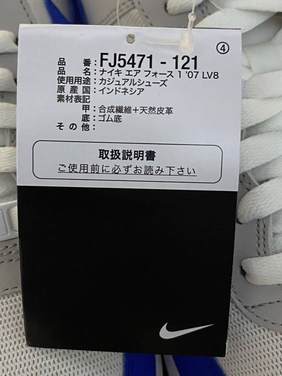 ☆新品 国内正規品 NIKE AIR FORCE 1 '07 LV8 FJ5471-121 US10 28cm WHITE ROYAL ナイキ エアフォース1 ロー ホワイト ブルー ロイヤル_画像5