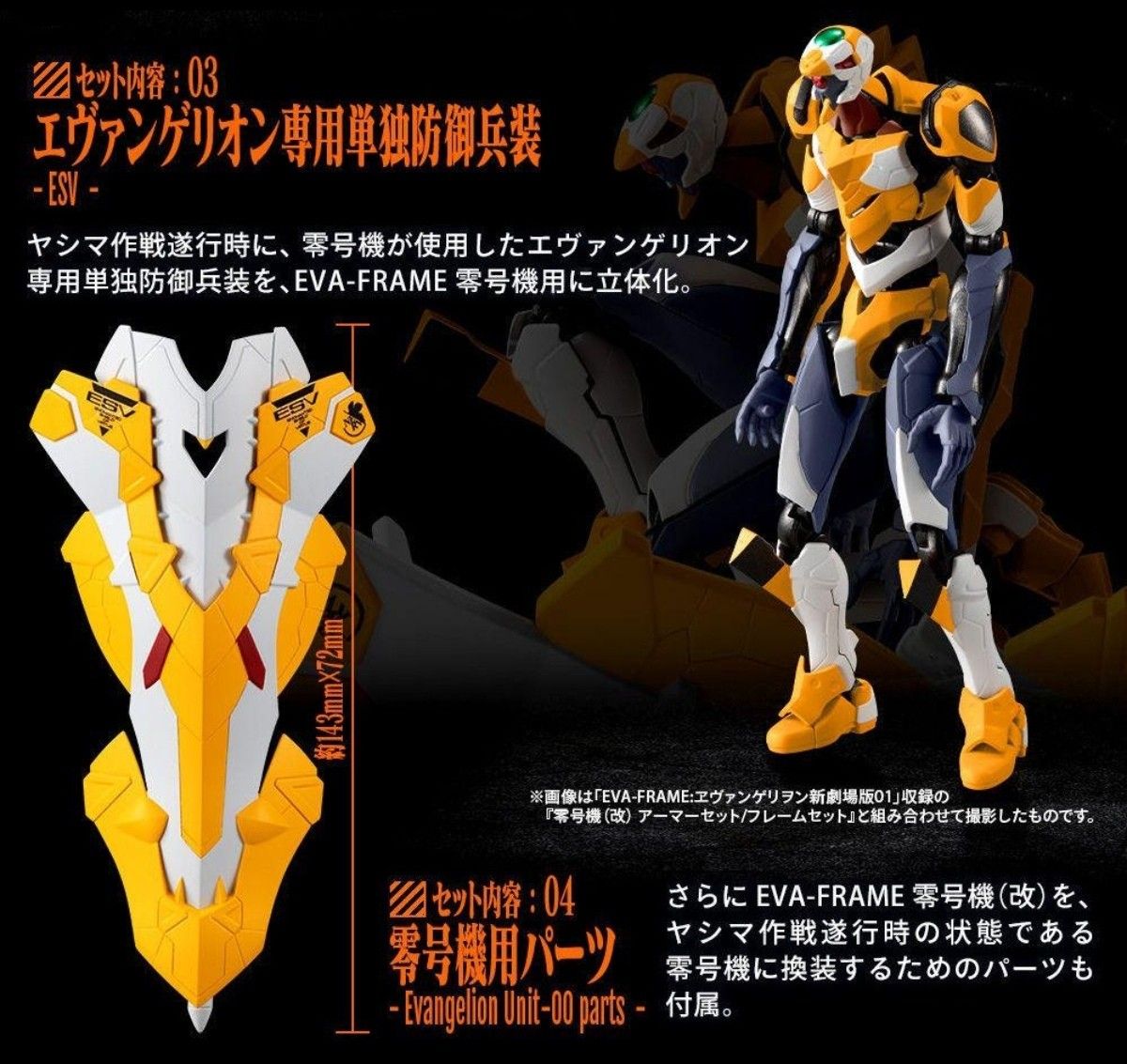 未開封 EVA FRAME 新劇場版01 エヴァ2体 & ヤシマ作戦セット 未開封 EVA FRAME 新劇場版01 エヴァ2体 & ヤシマ作戦セット