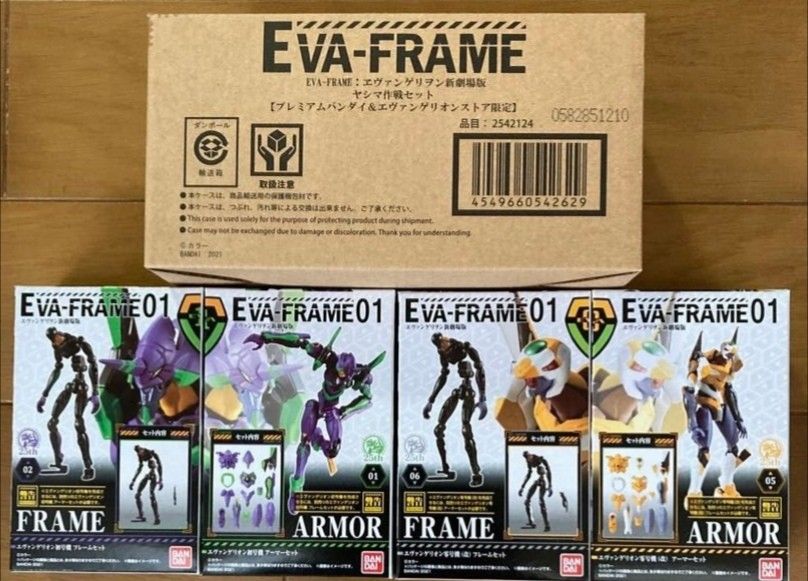 未開封 EVA FRAME 新劇場版01 エヴァ2体 ＆ ヤシマ作戦セット エヴァフレーム エヴァンゲリオン 初号機 零号機（改）