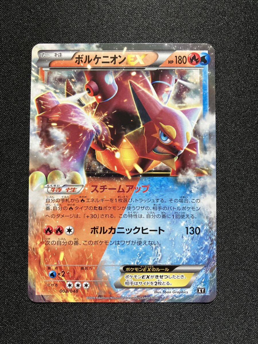 ポケモンカード　ボルケニオンEX　003/048　XY　ノンキラ　3枚セット　スチームアップ_画像2