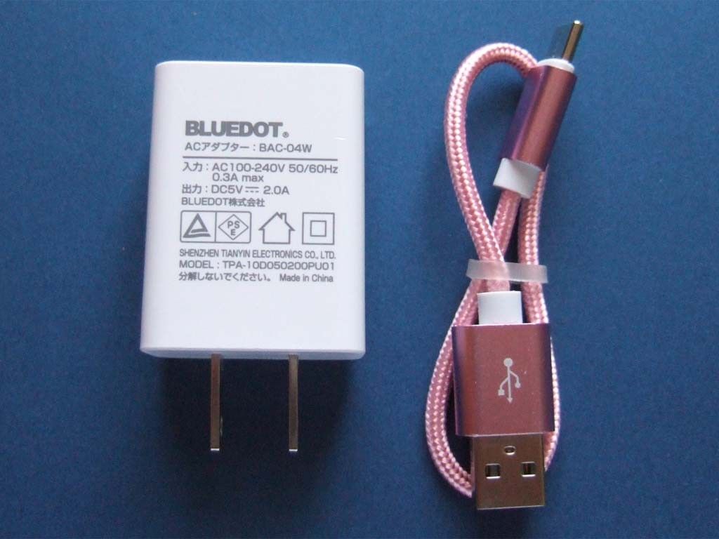 BLUEDOT(ブルードット)純正 ★ ACアダプター(BAC-04W)★ USB充電器 ★ オマケ：USBケーブル