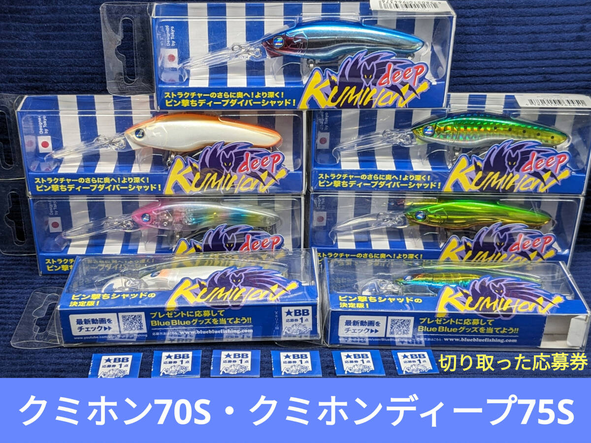 【新品未使用品】ブルーブルー 人気ルアー60個セット ブローウィン80S・110S・125F・140S・140J・165F アイザー スネコン ナレージの画像9