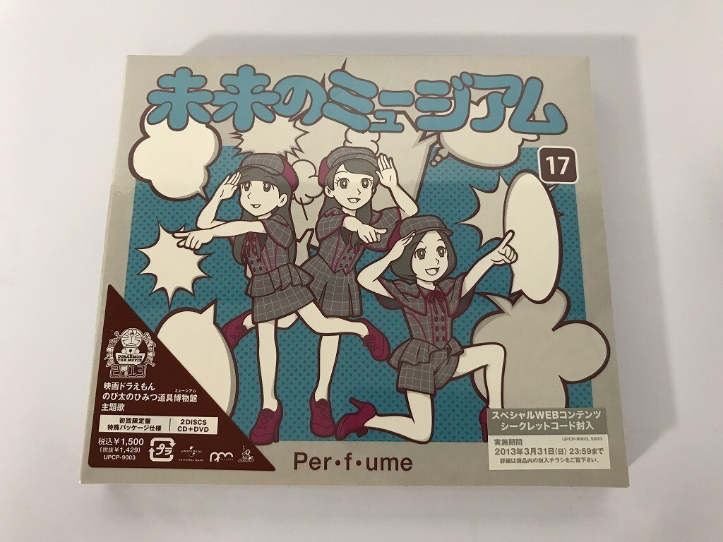 SF464 未開封 Perfume / 未来のミュージアム 初回限定盤 【CD】 1009_画像1