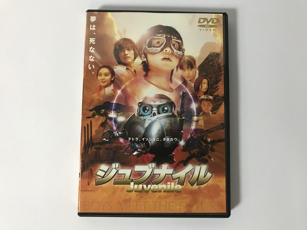 SH081 ジュブナイル Juvenile 【DVD】 0303_画像1