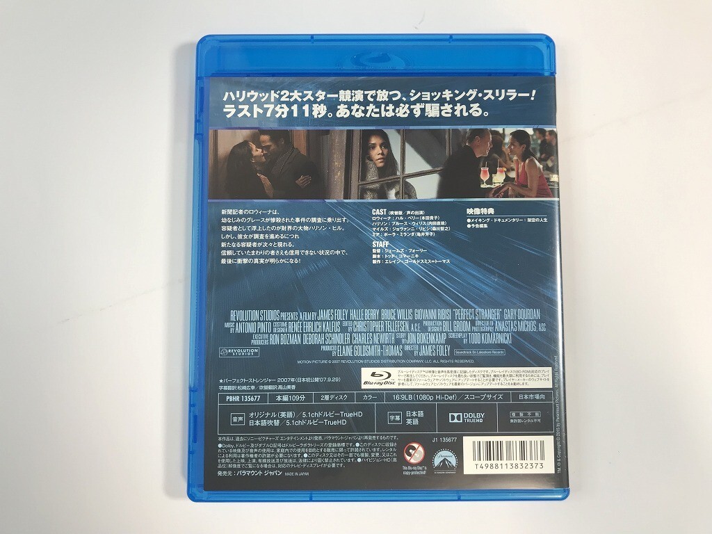 SH223 PERFECT STRANGER パーフェクト・ストレンジャー 【Blu-ray】 304_画像2