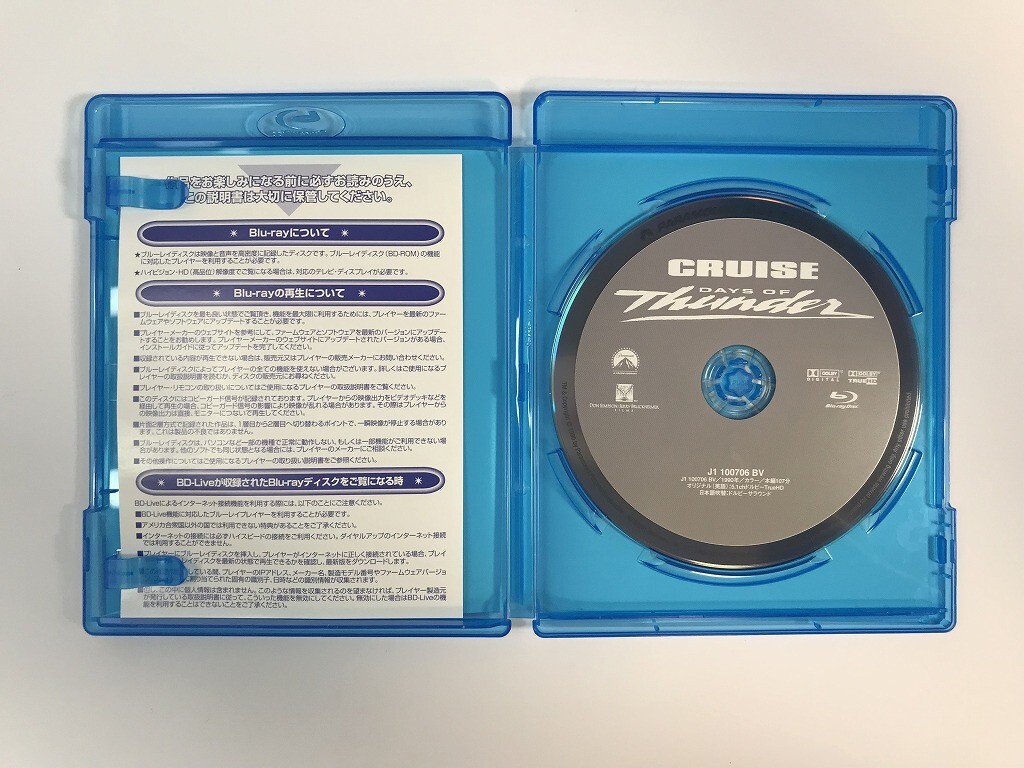 SH226 デイズ・オブ・サンダー 【Blu-ray】 304_画像5