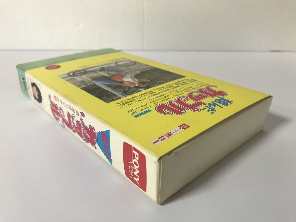 SH252 翔んだカップル 鶴見辰吾/薬師丸ひろ子 他 【VHS ビデオ】 0305の画像4