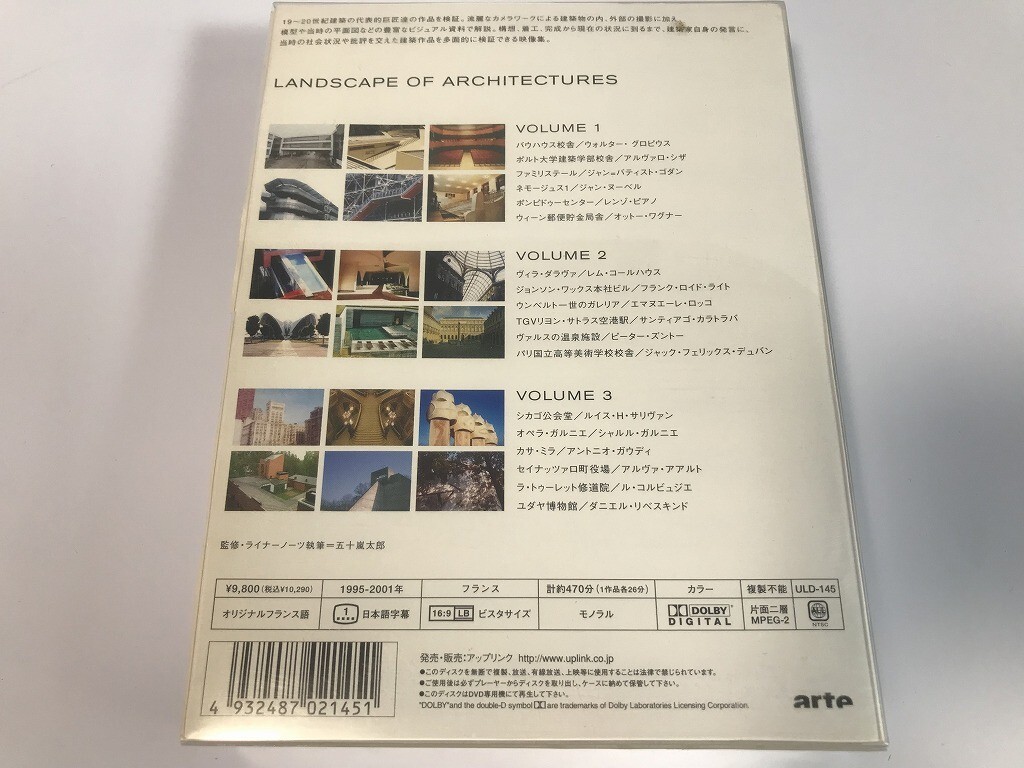 SH148 LANDSCAPE OF ARCHI TECTURES VOLUME 1/2/3 【DVD】 0311_画像2