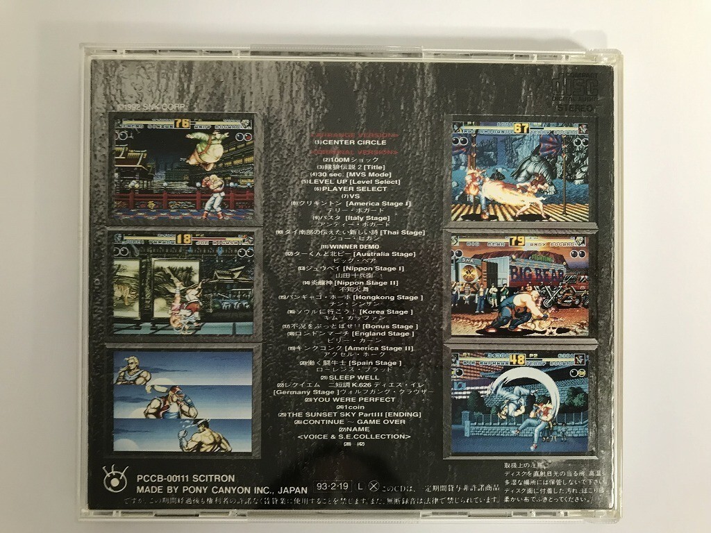 SF755 餓狼伝説2 SNK NEO SOUND ORCHESTRA 【CD】 1025_画像2