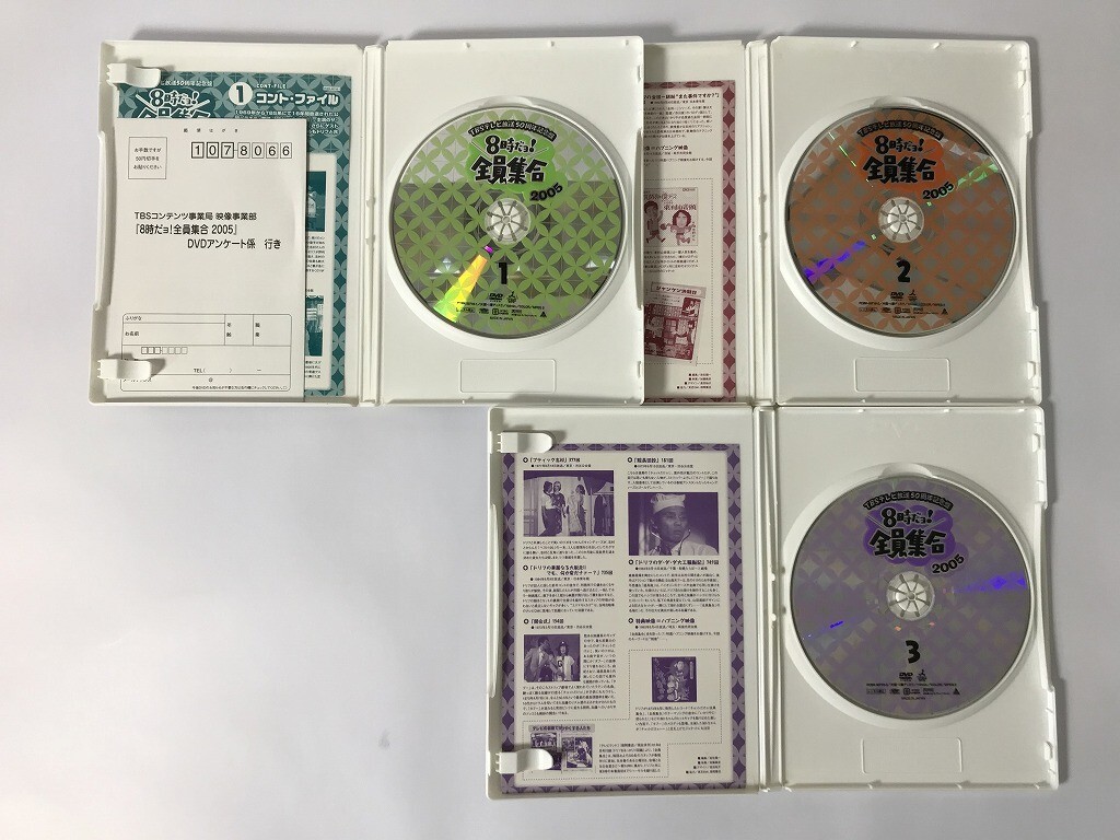 SH897 TBSテレビ放送50周年記念盤 8時だヨ!全員集合 2005 DVD-BOX 通常版 【DVD】 0314_画像5