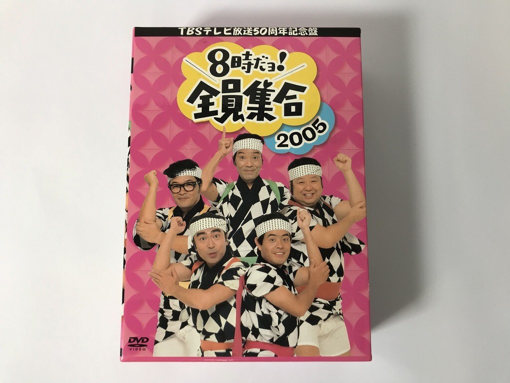 SH897 TBSテレビ放送50周年記念盤 8時だヨ!全員集合 2005 DVD-BOX 通常版 【DVD】 0314_画像1