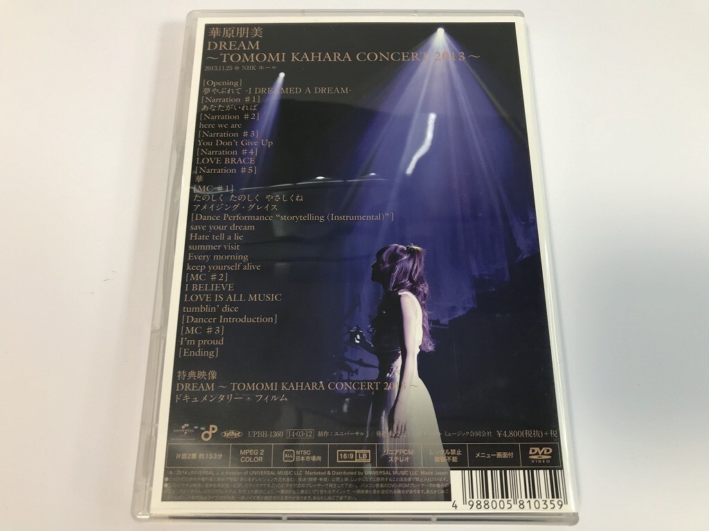 SH947 華原朋美 / DREAM TOMOMI KAHARA CONCERT 2013 【DVD】 0318の画像2