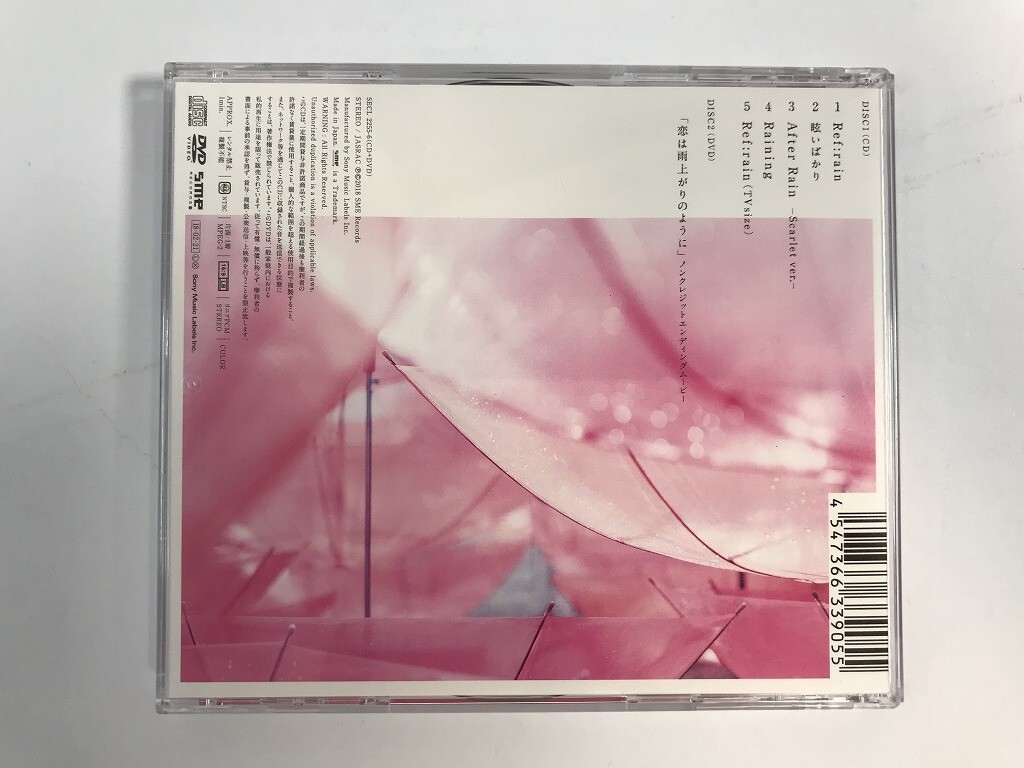 SH985 恋は雨上がりのように Aimer / Ref：rain/眩いばかり 【CD】 314_画像2