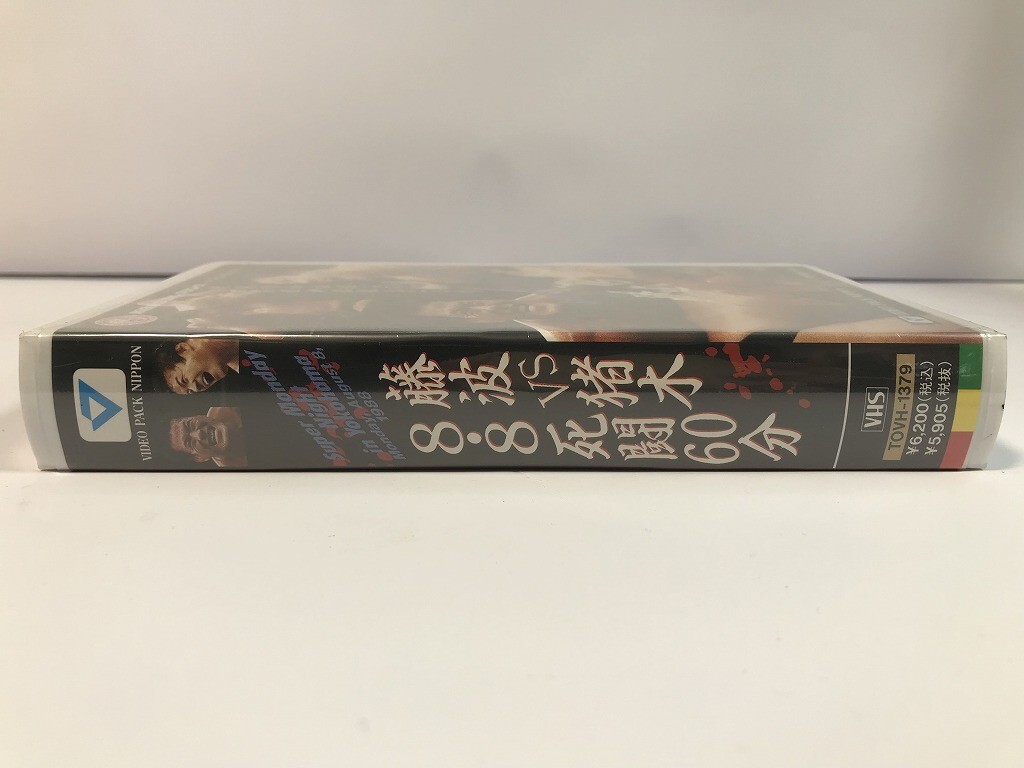 SI022 unopened Anne tonio. tree wistaria wave ../ New Japan Professional Wrestling wistaria wave vs. tree 8*8..60 minute [VHS video ] 0318