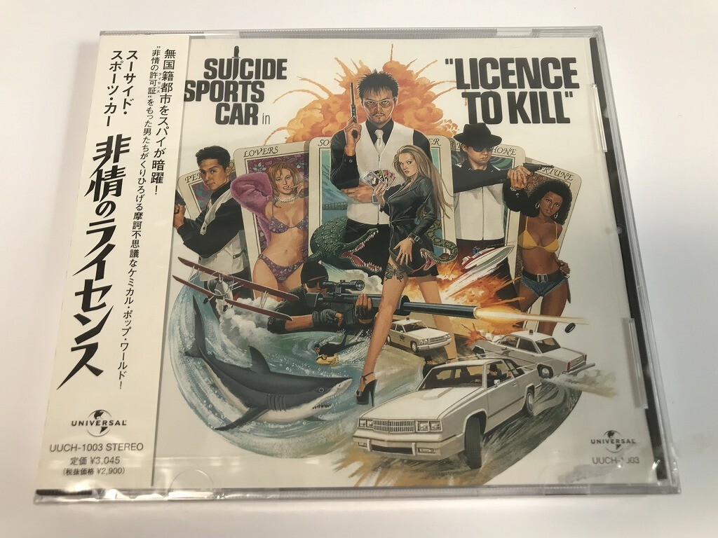 SI056 SUICIDE SPORTS CAR / 非情のライセンス-LICENCE TO KILL / 未開封 【CD】 0318_画像1