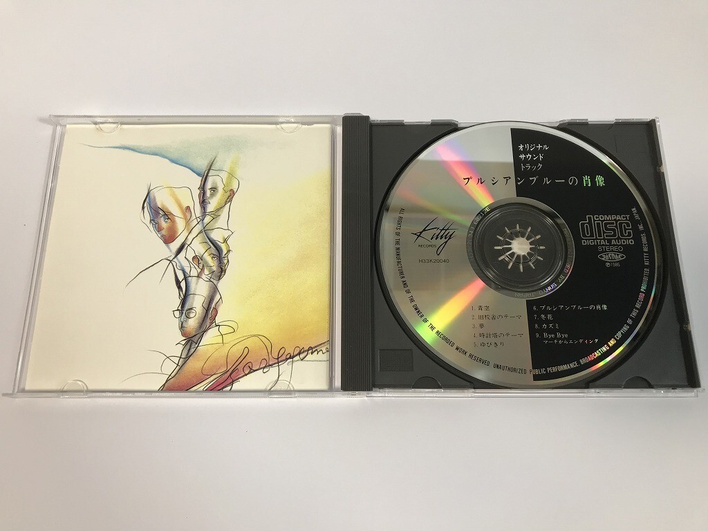 SI068 「 プルシアンブルーの肖像 」 オリジナル・サウンドトラック 【CD】 0318_画像5