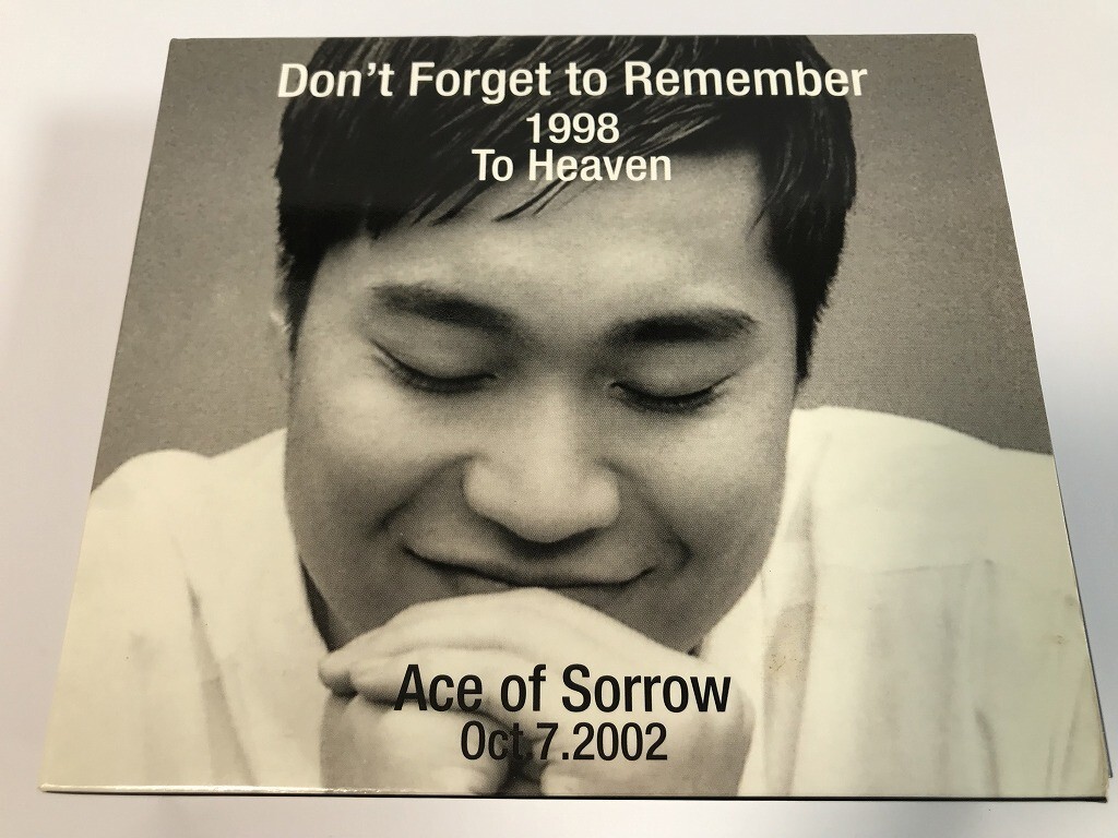 SI077 チョ・ソンモ / Don ' t Forget Ot Remember 1998 To Heaven 【CD】 0318_画像1