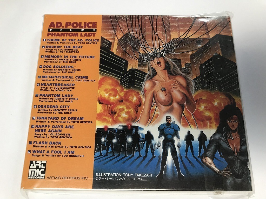 SF991 AD. Police 1 - иллюзия. женщина -[CD] 1026