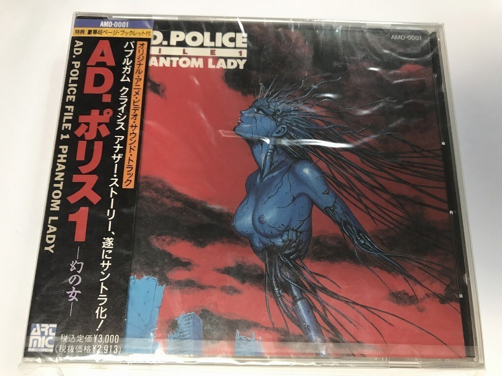 SF991 AD. Police 1 - иллюзия. женщина -[CD] 1026