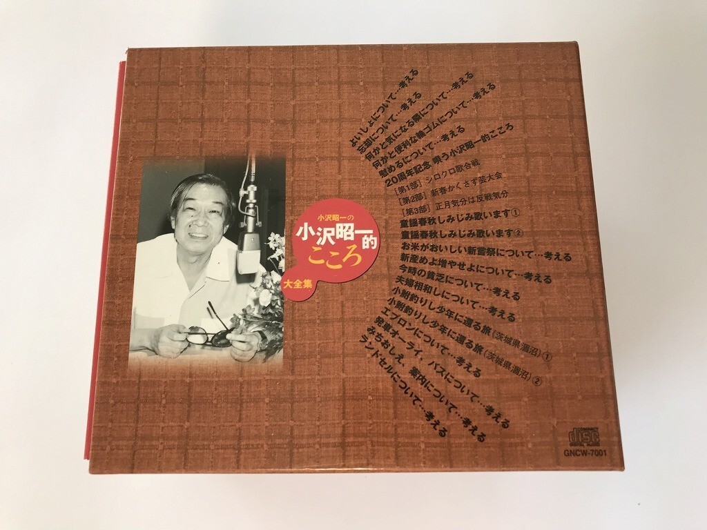 SG191 小沢昭一の小沢昭一的こころ 大全集 CD10枚組 【CD】の画像2