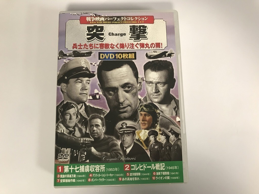 SG280 戦争映画パーフェクトコレクション 突撃 【DVD】 1031_画像1