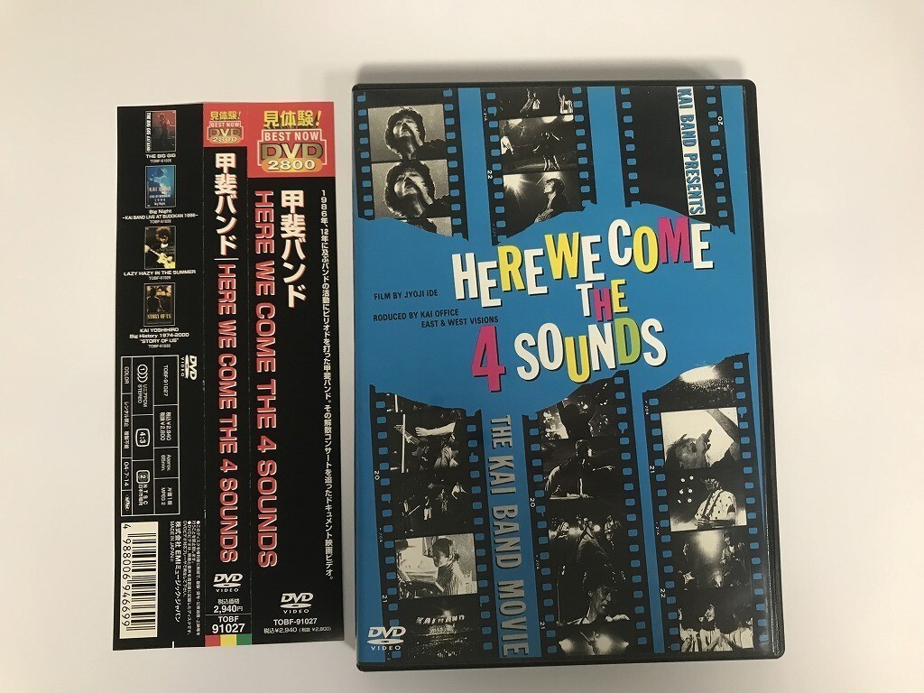SG298 甲斐バンド / HERE WE COME THE 4 SOUND 【DVD】 1031_画像1