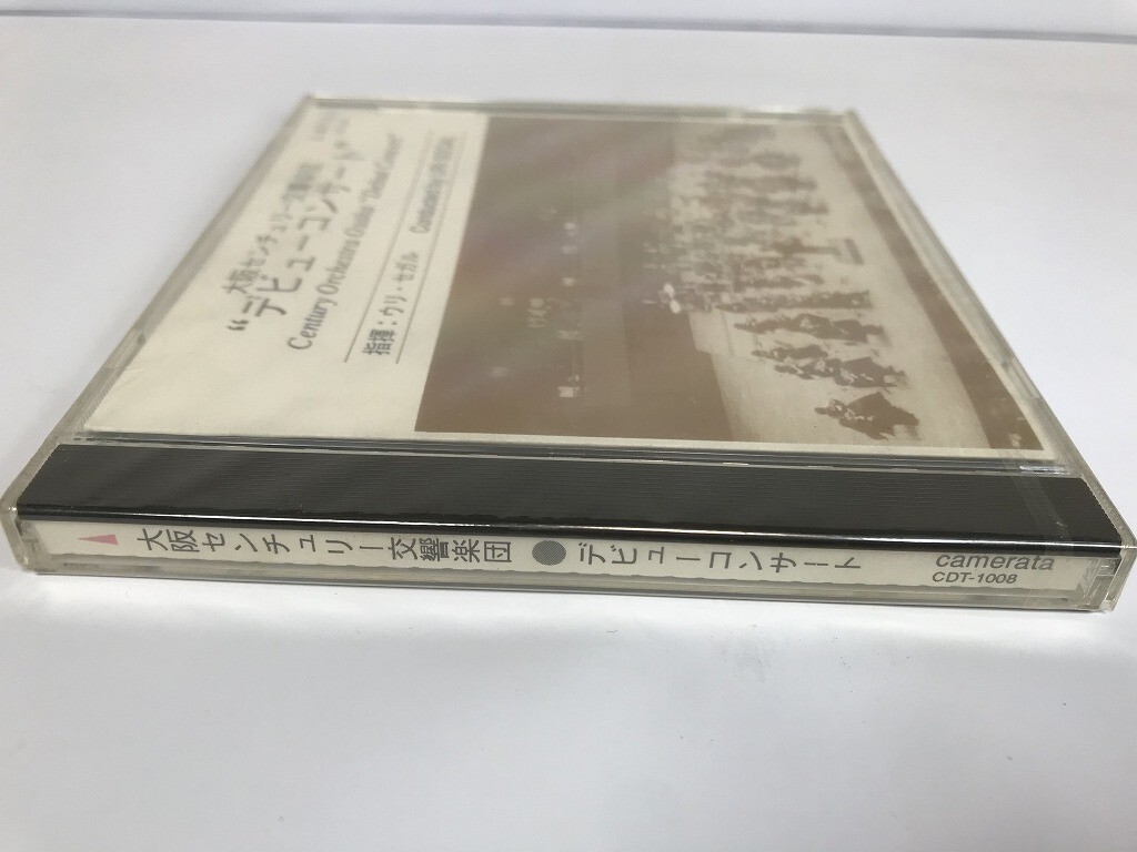 SG372 大阪センチュリー交響楽団 デビューコンサート / 未開封 【CD】_画像5