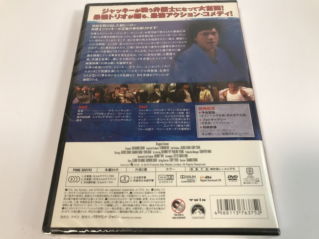 SH737 未開封 サイクロンZ 日本語吹替収録版 【DVD】 0326_画像2