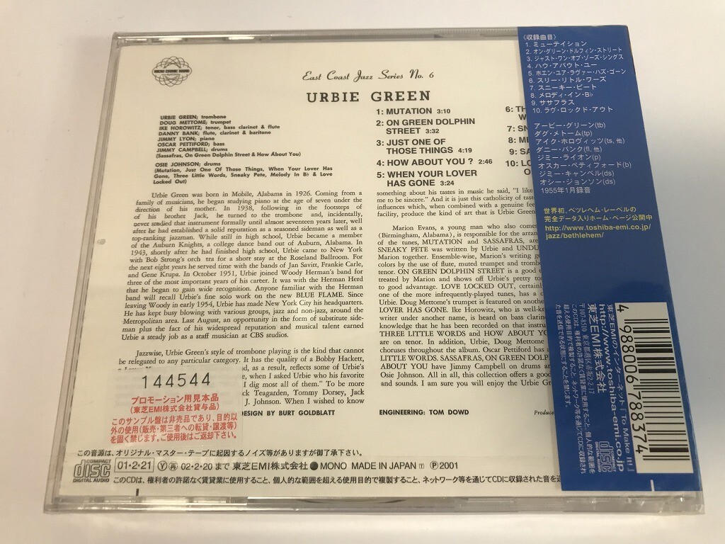 SI372 未開封 アービー・グリーン / Urbie Green 【CD】 0326_画像2