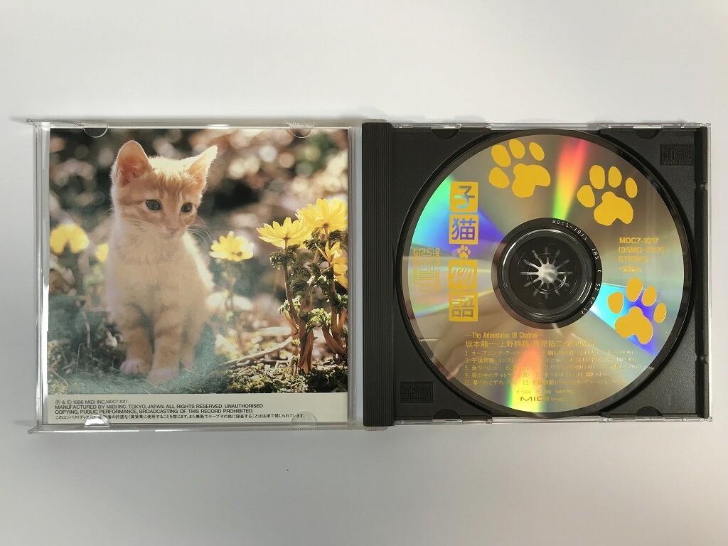 SI405 坂本龍一 / 子猫物語 オリジナル・サウンドトラック 【CD】 325の画像5