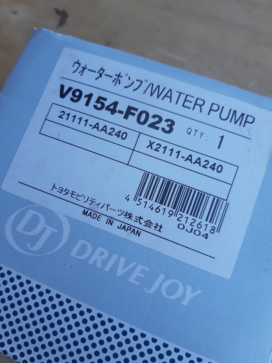 ウォーターポンプ　ドライブ ジョイ 新品未使用　V9154-F023QTY: 121111-AA240X2111-AA240_画像5