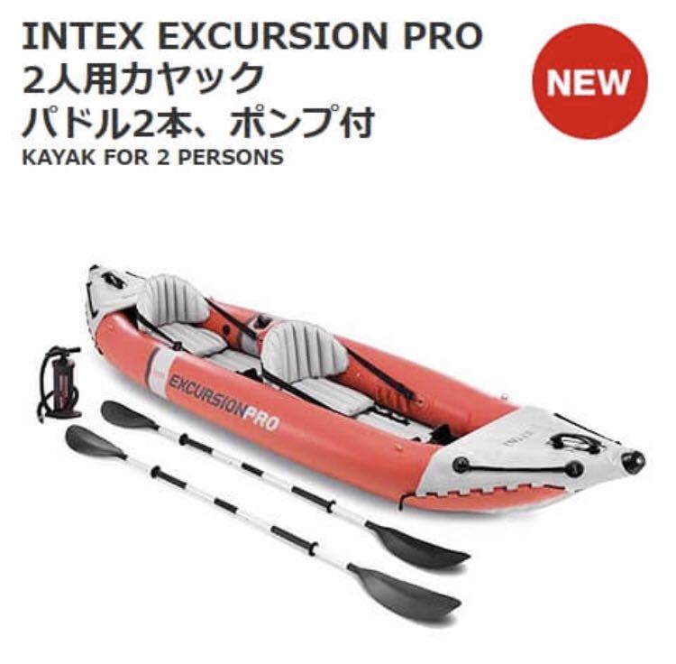 [ prompt decision * new goods unused unopened ] INTEX EXCURSION PRO 2 person for kayak kayakeks car shon Pro outdoor river fishing sea camp Inte ks
