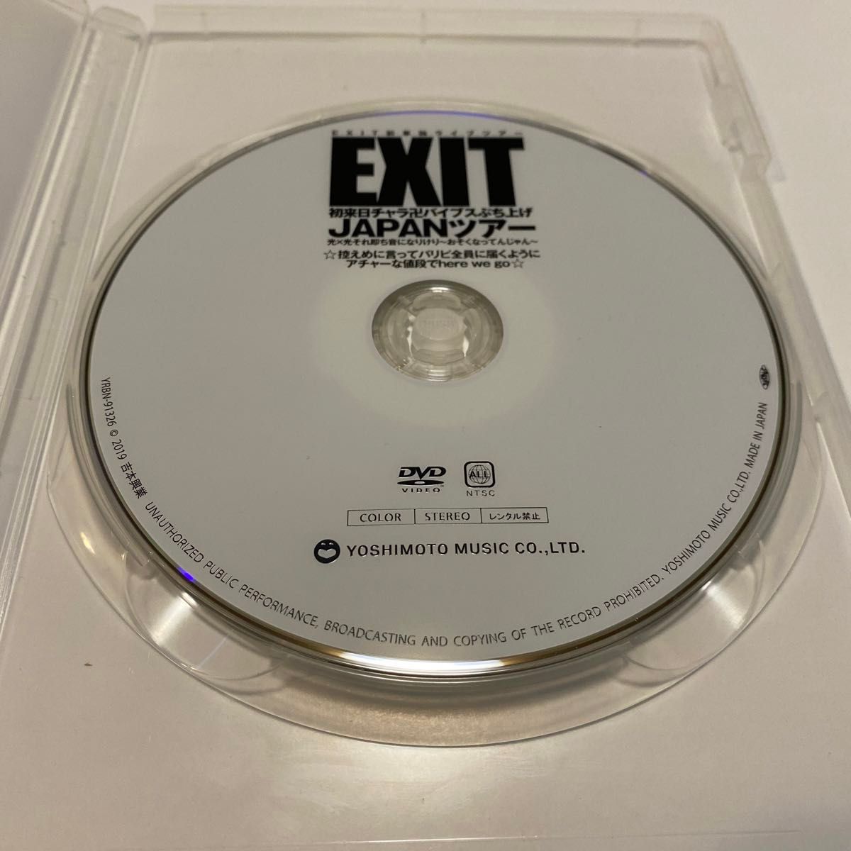 お笑い芸人　EXIT  ライブ　DVD