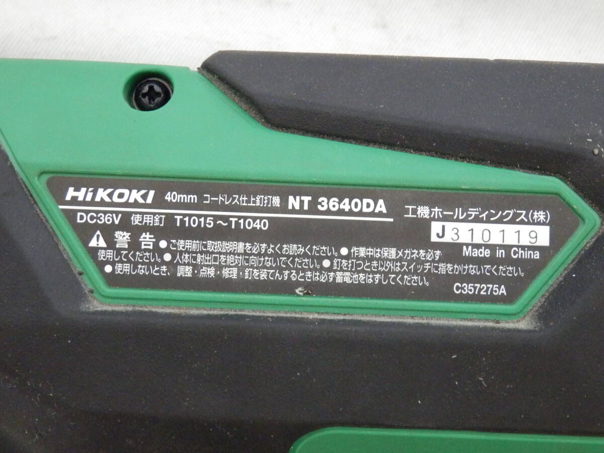 104D403C♪ HiKOKI マルチボルト コードレス仕上釘打機 40mm 36V NT3640DA 中古 ケース 本体のみの画像6