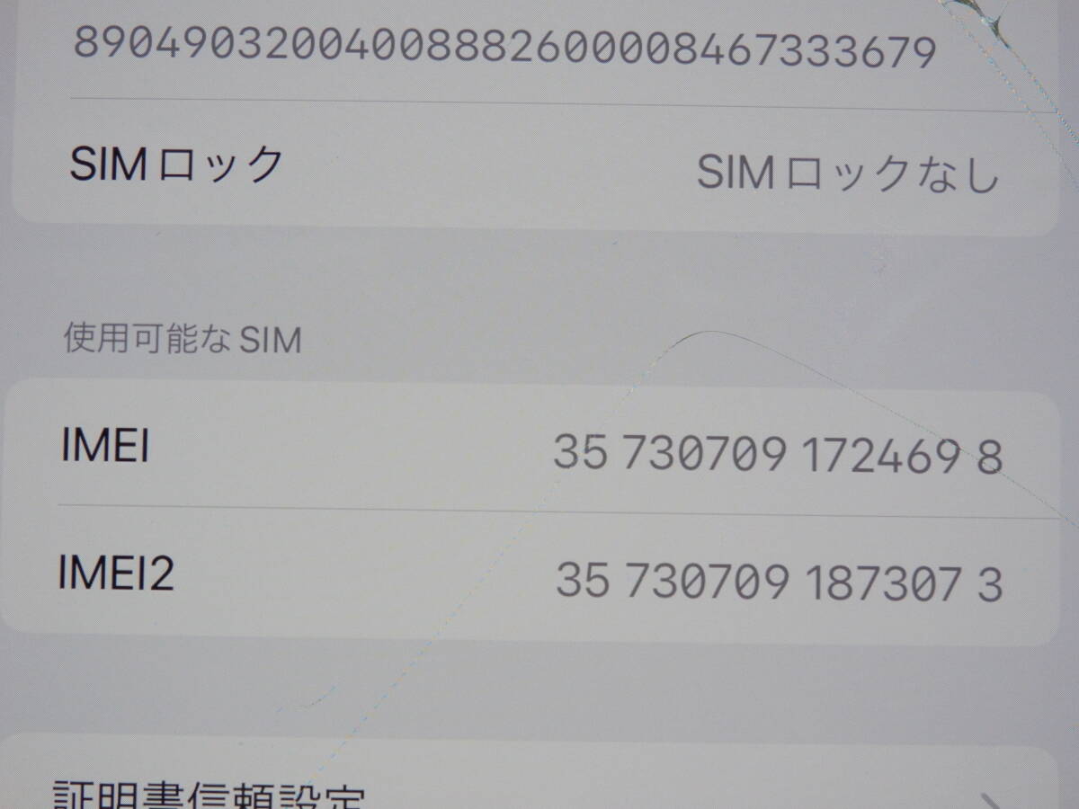 111C881C◆【ジャンク】docomo / Apple iPhone XS MAX 256GB シルバー 判定◯ MT6V2J/A SIMロックなし ※画面割れ/バッテリー修理表示有の画像10