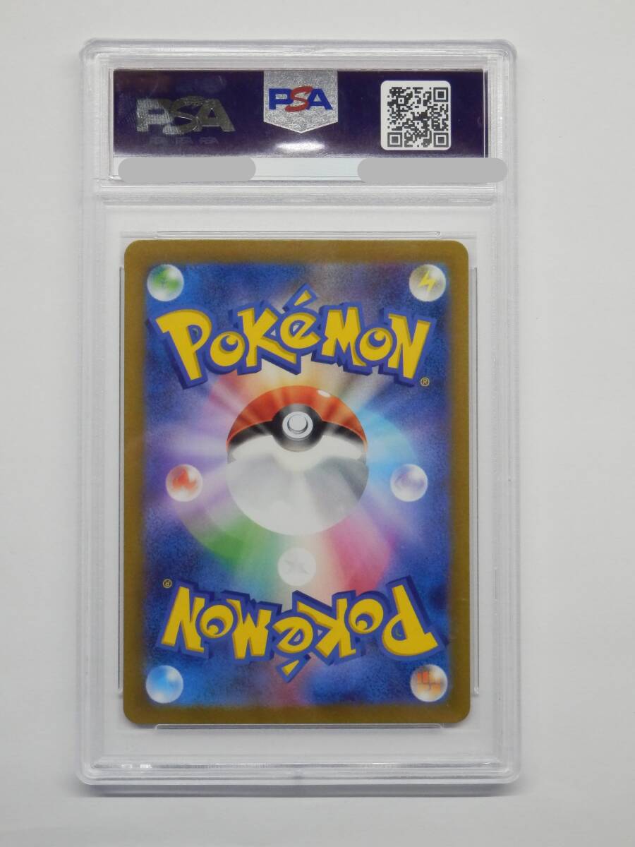 080Y903C◆【PSA10】ポケモンカード キハダ SAR sv1a 099/073 ポケカ_画像2